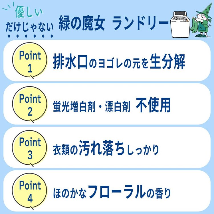 緑の魔女 ランドリー 洗剤 バッグインボックス 詰替 10L2