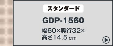 ゴム段差プレートGDP-9560 ブラック13