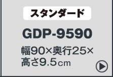ゴム段差プレートGDP-9560 ブラック9