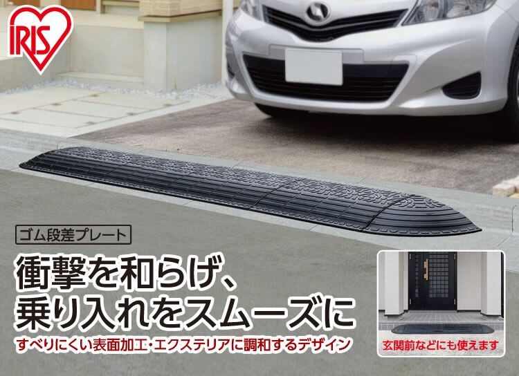 ゴム段差プレートGDP-9560 ブラック0