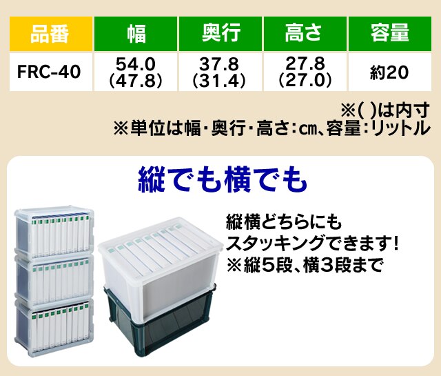  収納ボックス ラックコンテナ スタッキング FRC-40 クリア1