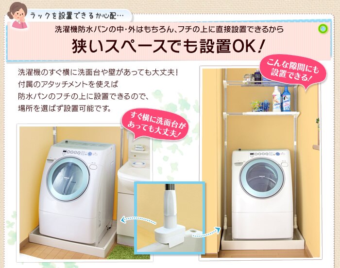 ランドリーラック 突っ張りタイプ 横幅伸縮可能 ステンレス LRT-27S1