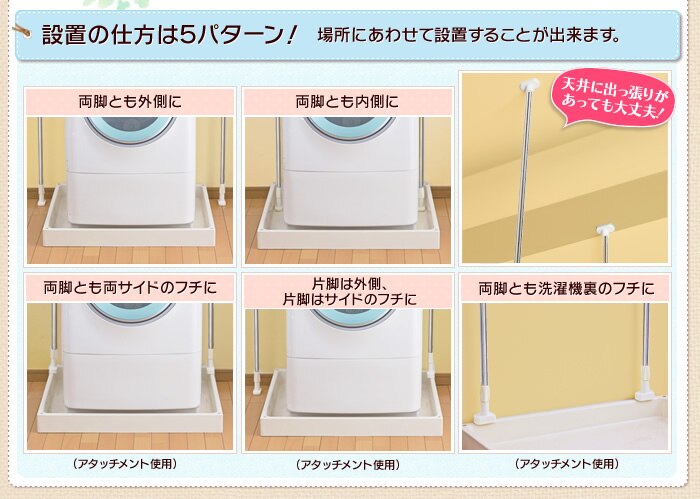 ランドリーラック 突っ張りタイプ 横幅伸縮可能 ステンレス LRT-27S2