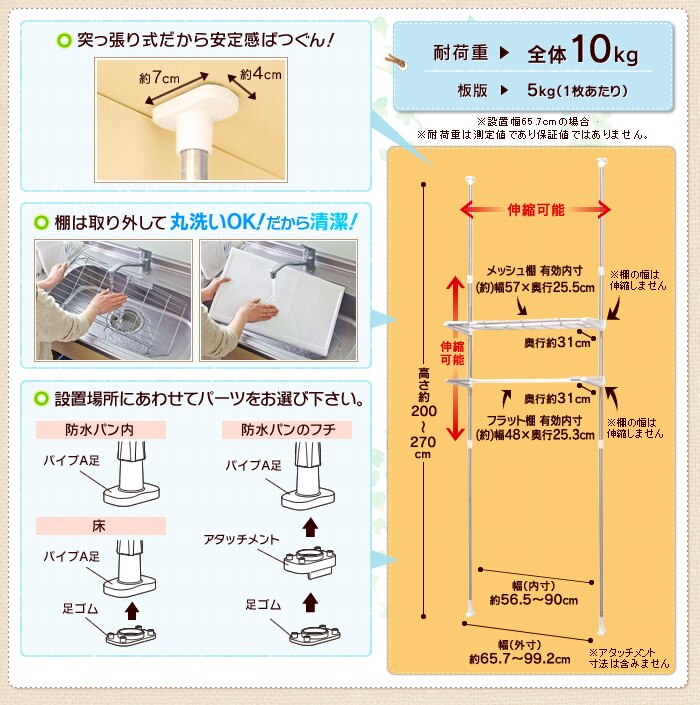 ランドリーラック 突っ張りタイプ 横幅伸縮可能 ステンレス LRT-27S3