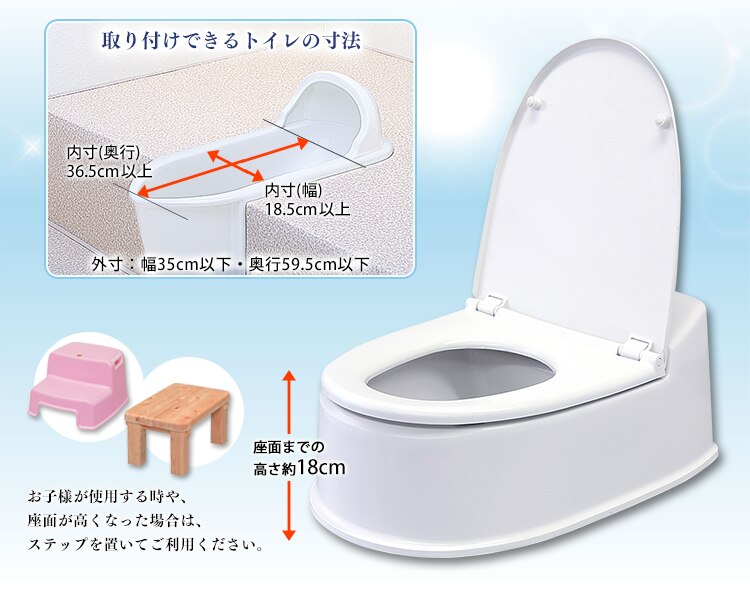 取り付けできるトイレの寸法