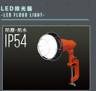 ワークライト LED クリップライト 人感センサー付き 屋内 作業灯 ILW-85GSC321