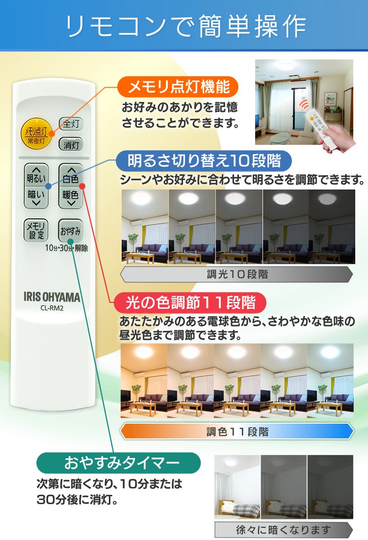 リモコンで簡単操作