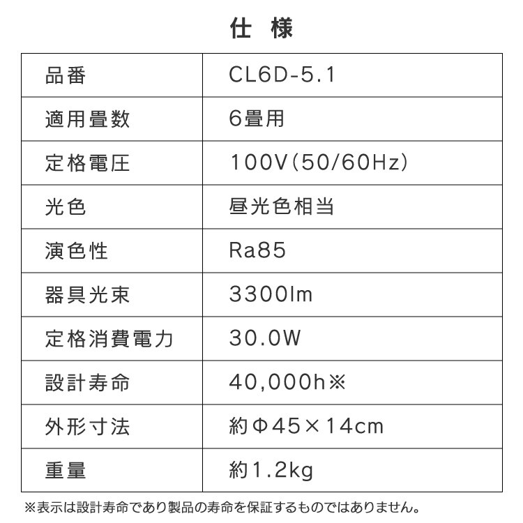 LEDシーリングライト メタルサーキットシリーズ 5.1シリーズ CL6D-5.114
