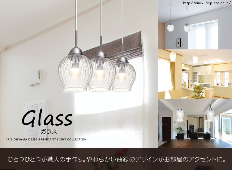 ガラス製 LED ペンダントライト Pilkku【ピルコシリーズ】 PL5L-E17PI【前払い不可】【代引き不可】【同梱不可】0