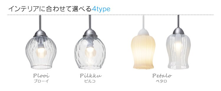 ガラス製 LED ペンダントライト Pilkku【ピルコシリーズ】 PL5L-E17PI【前払い不可】【代引き不可】【同梱不可】1
