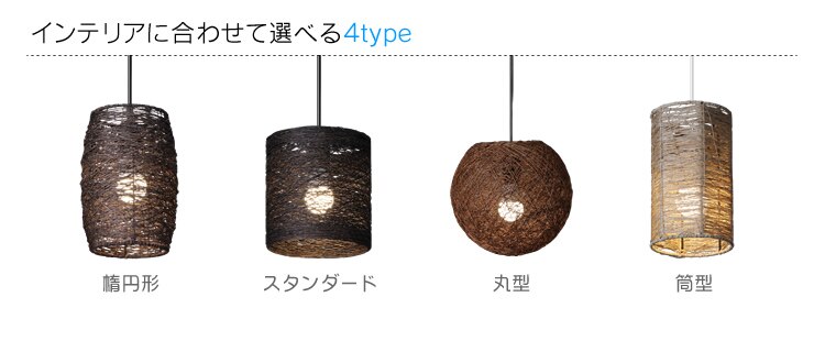 ペンダントライト LED 麻製 丸型 E26 Bantalanシリーズ PL8L-E26BT28EB2