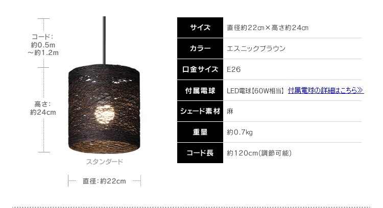 ペンダントライト LED 麻製 丸型 E26 Bantalanシリーズ PL8L-E26BT28EB4