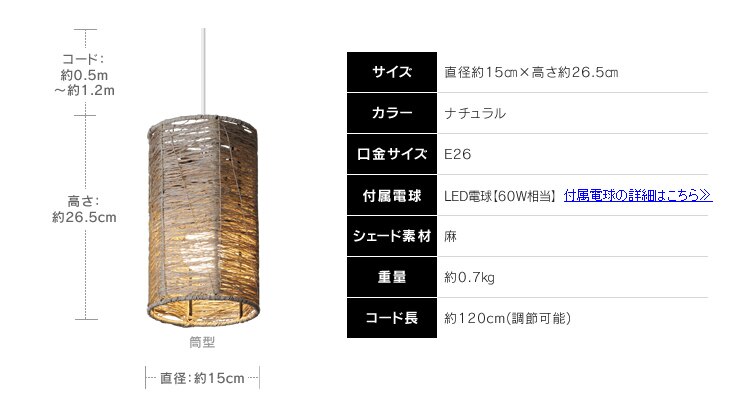 ペンダントライト LED 麻製 丸型 E26 Bantalanシリーズ PL8L-E26BT28EB6