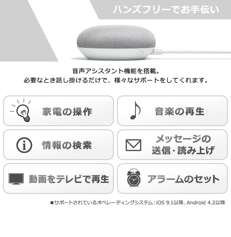 GoogleHomeMini チョーク GA00210-JP＋LED電球 E26 広配光 60形相当 RGBW調色 スマートスピーカー対応 LDA10F-G/D-86AITG6
