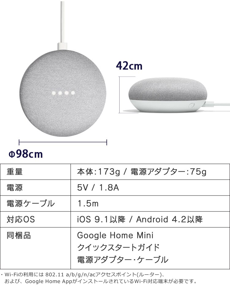 GoogleHomeMini チョーク GA00210-JP＋LED電球 E26 広配光 60形相当 RGBW調色 スマートスピーカー対応 LDA10F-G/D-86AITG25