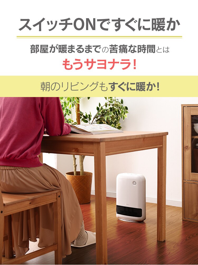 人感センサー付き 大風量セラミックファンヒーター 1200W メカ式 JCH-12DD3-W ホワイト5