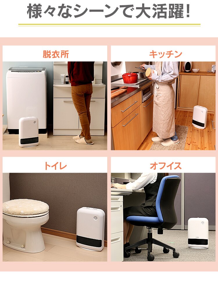 人感センサー付き 大風量セラミックファンヒーター 1200W メカ式 JCH-12DD3-W ホワイト7