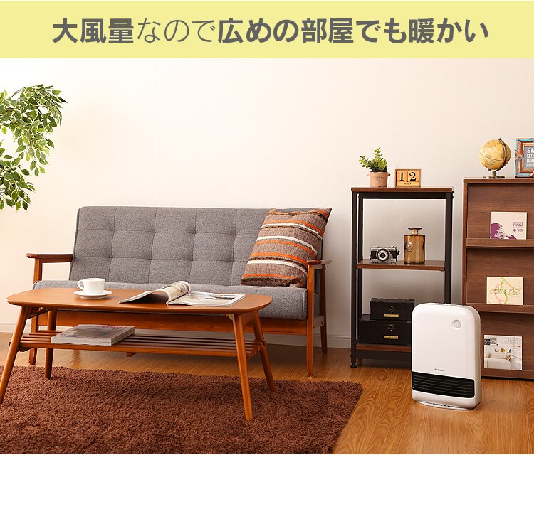 人感センサー付き 大風量セラミックファンヒーター 1200W メカ式 JCH-12DD3-W ホワイト8