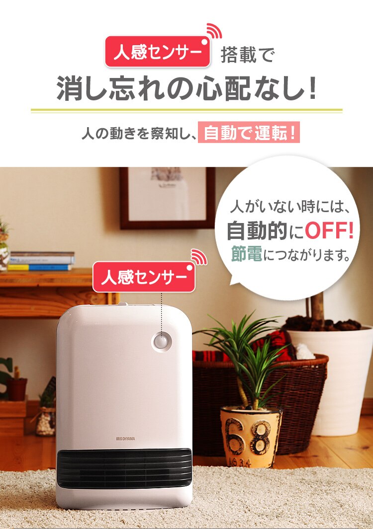 人感センサー付き 大風量セラミックファンヒーター 1200W メカ式 JCH-12DD3-W ホワイト10