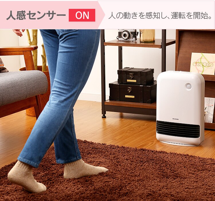 人感センサー付き 大風量セラミックファンヒーター 1200W メカ式 JCH-12DD3-W ホワイト12