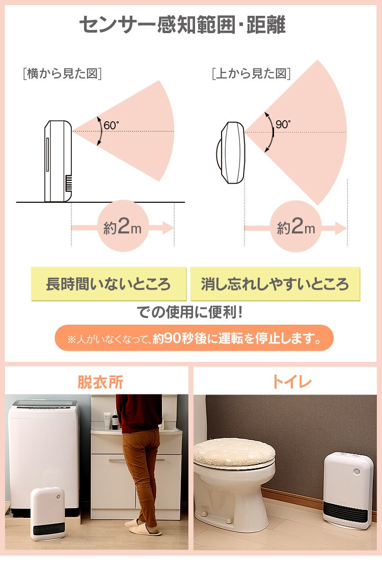 人感センサー付き 大風量セラミックファンヒーター 1200W メカ式 JCH-12DD3-W ホワイト13