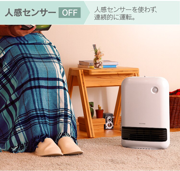 人感センサー付き 大風量セラミックファンヒーター 1200W メカ式 JCH-12DD3-W ホワイト14