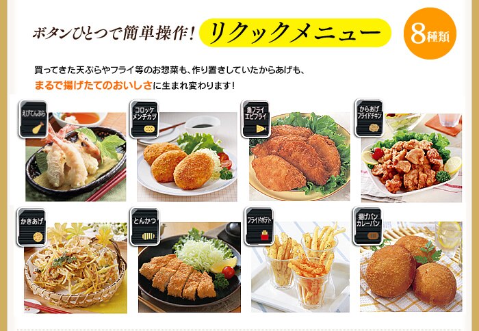 リクック熱風オーブン FVX-M3A-W 6