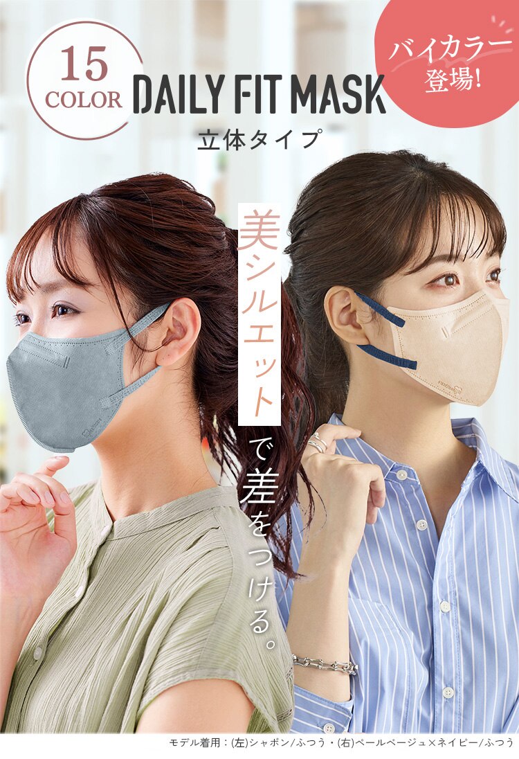 【60枚】 DAILY FIT MASK カラーマスク ふつうワイドサイズ 5枚入&times;12 ナイトブルー0