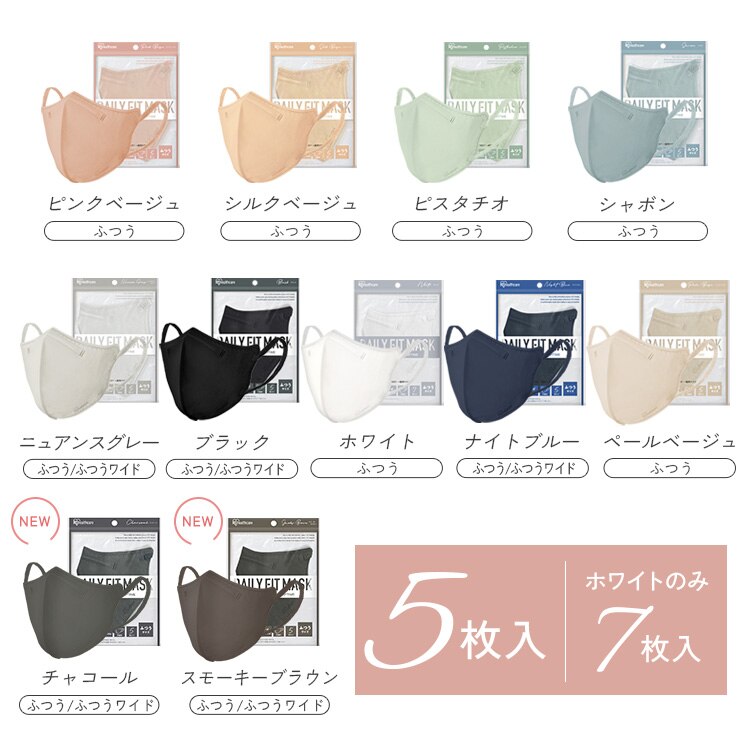 【60枚】 DAILY FIT MASK カラーマスク ふつうワイドサイズ 5枚入&times;12 ナイトブルー2
