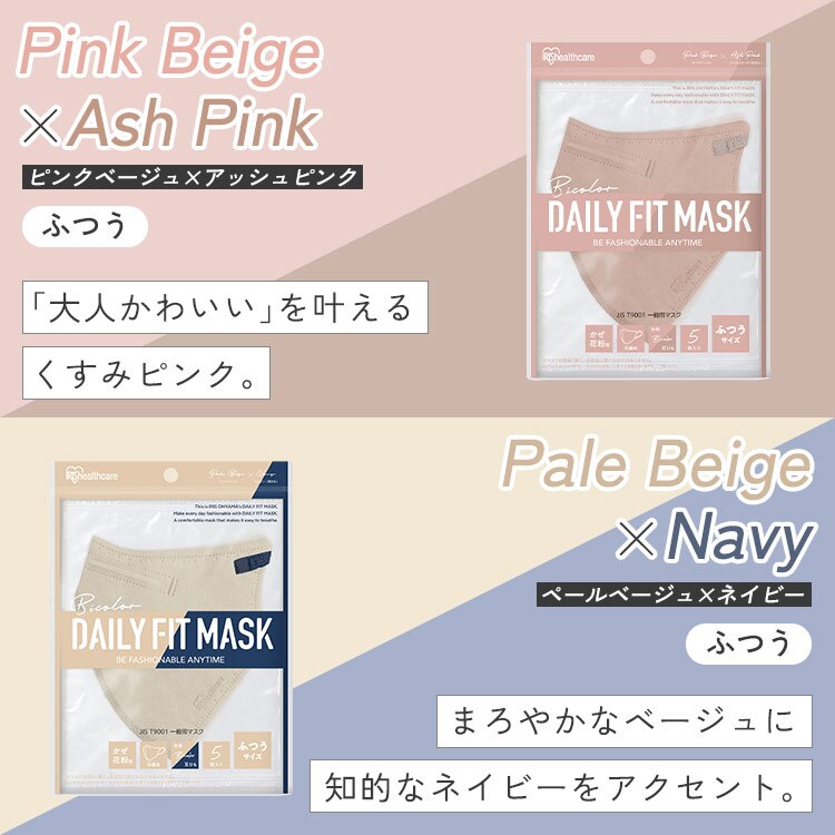 【60枚】 DAILY FIT MASK カラーマスク ふつうワイドサイズ 5枚入&times;12 ナイトブルー3