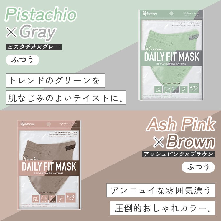 【60枚】 DAILY FIT MASK カラーマスク ふつうワイドサイズ 5枚入&times;12 ナイトブルー4