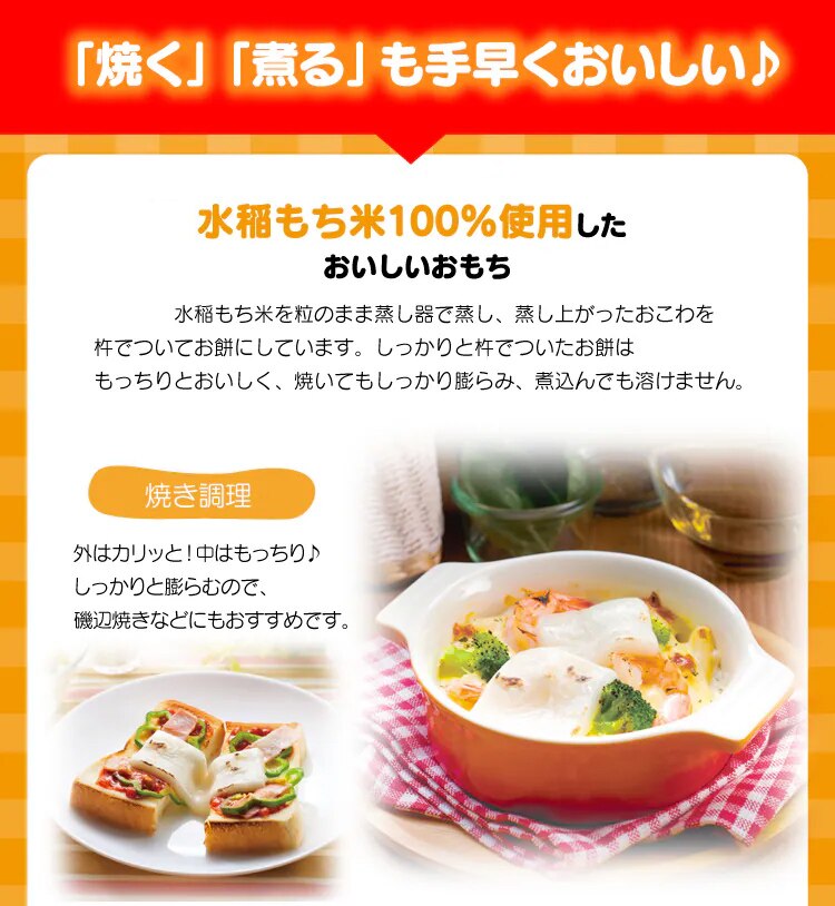 熱湯3分うす切りもち  10枚入り 270g4