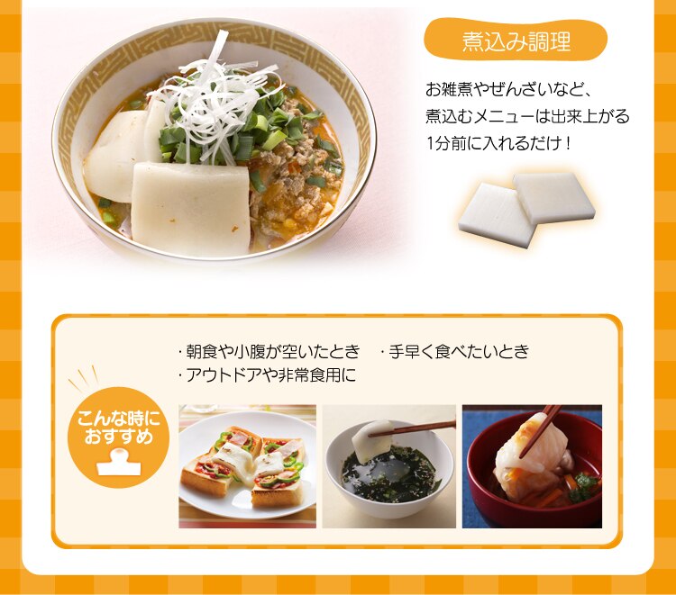 熱湯3分うす切りもち  10枚入り 270g5