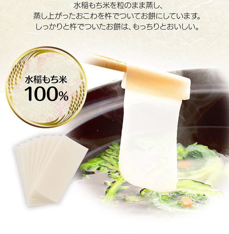 しゃぶしゃぶ餅 180g（60g&times;3パック）2