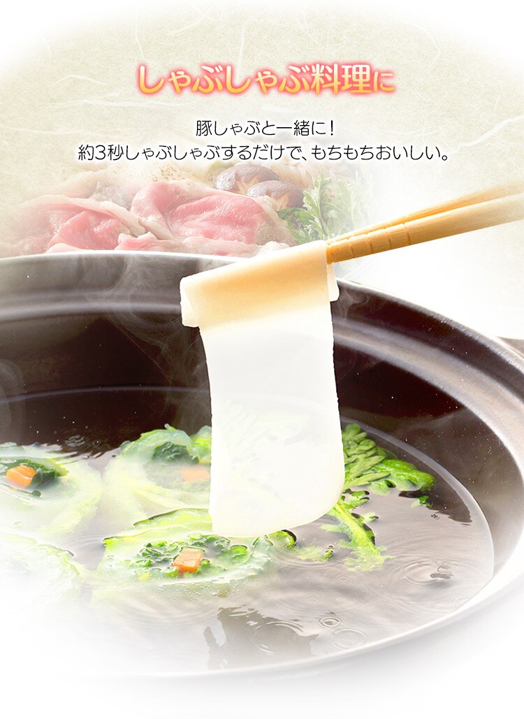 しゃぶしゃぶ餅 180g（60g&times;3パック）3