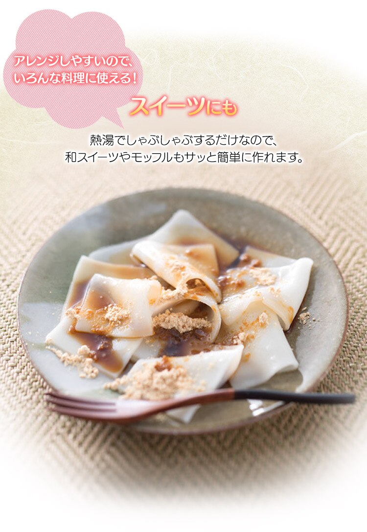 しゃぶしゃぶ餅 180g（60g&times;3パック）6