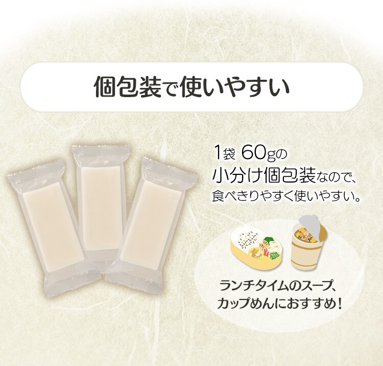 しゃぶしゃぶ餅 180g（60g&times;3パック）7