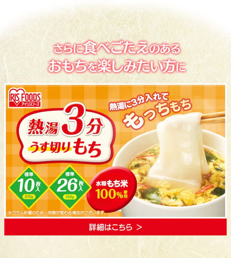 しゃぶしゃぶ餅 180g（60g&times;3パック）9