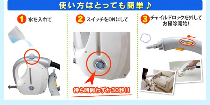 【18点セット】コンパクトスチームクリーナー HS-21P ホワイト【アイリスプラザオリジナル】4