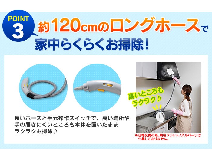 【18点セット】コンパクトスチームクリーナー HS-21P ホワイト【アイリスプラザオリジナル】7