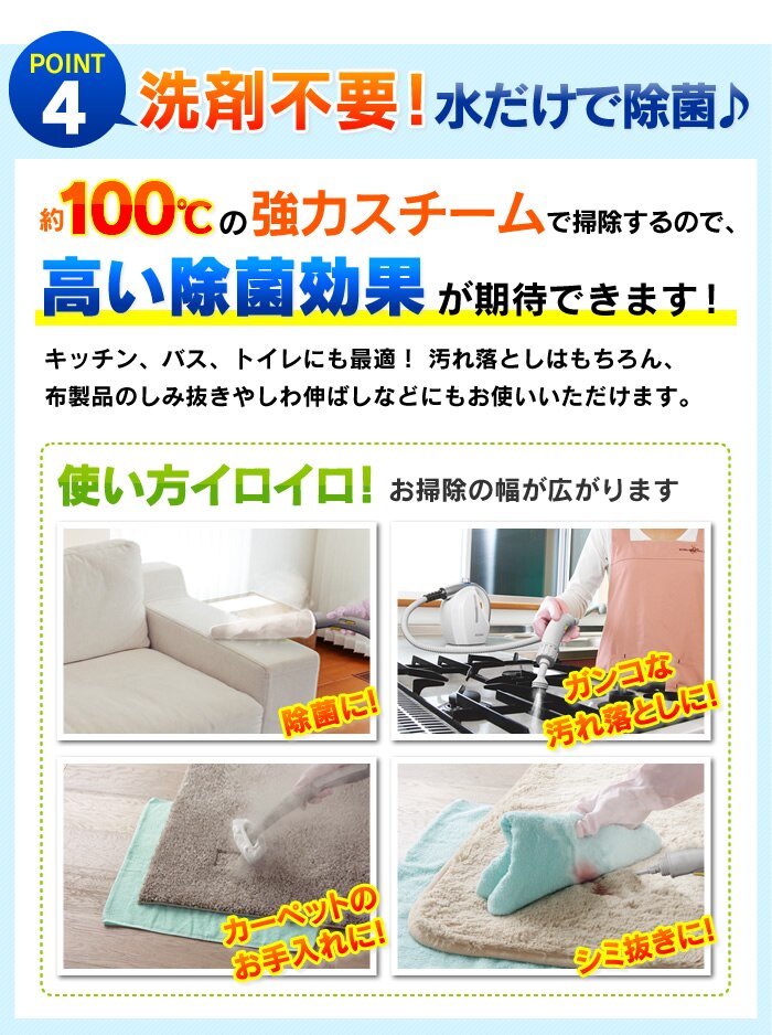 【18点セット】コンパクトスチームクリーナー HS-21P ホワイト【アイリスプラザオリジナル】8