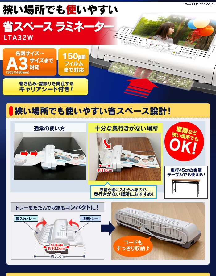 【A4フィルム20枚+写真Lサイズ100枚セット】 ラミネーター A4対応 LTA32W0