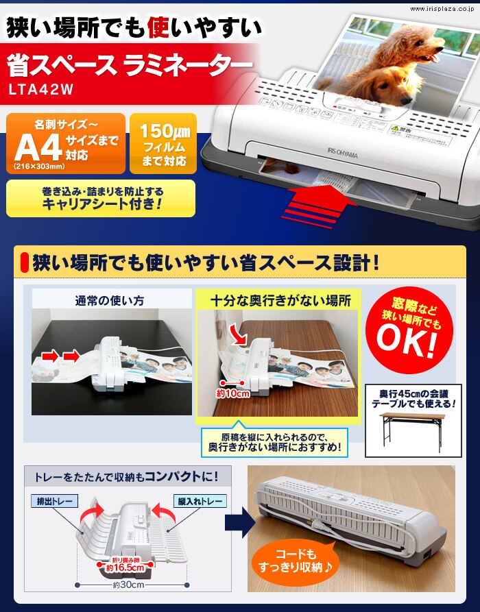 【A4フィルム20枚セット】 ラミネーター A4対応 省スペース 2本ローラー 150&mu;m LTA42W ホワイト0