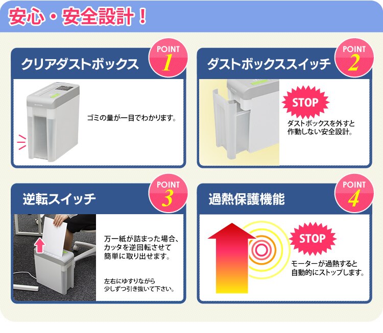 パーソナルシュレッダー クロスカット 5枚同時細断 P5HC1