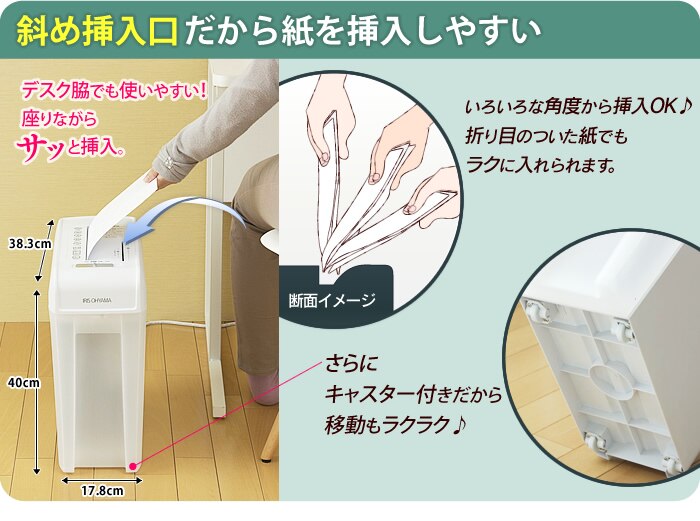 シュレッダー マイクロクロスカット 6枚同時細断 P6HMCS1