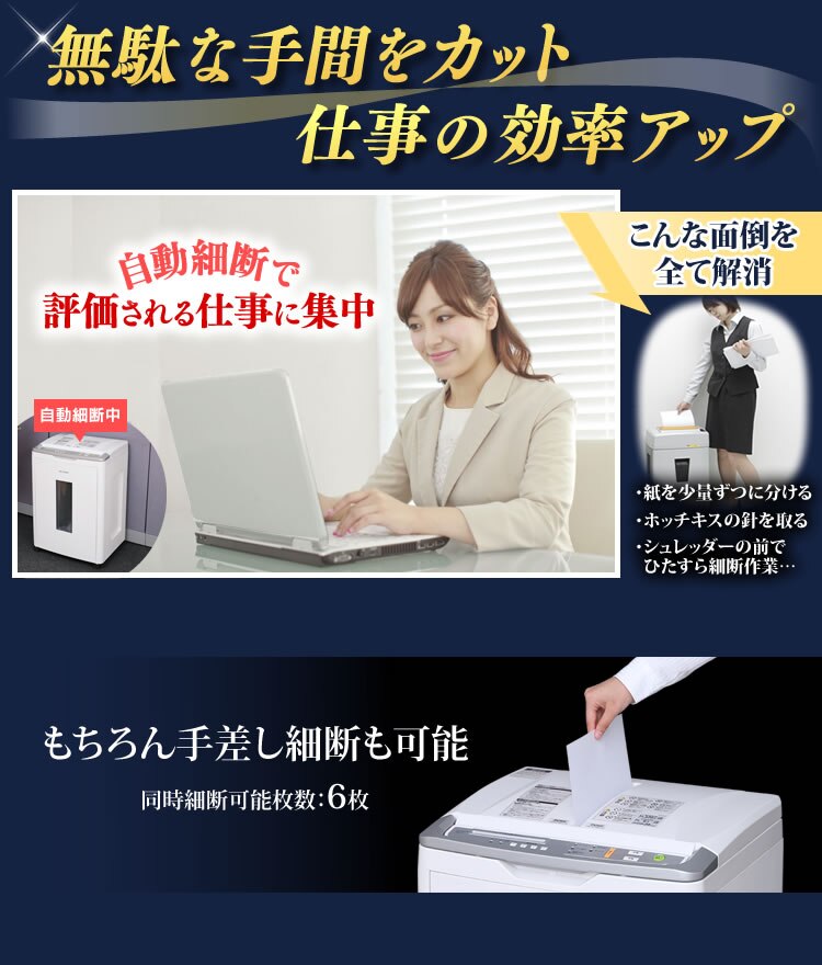 オフィスシュレッダー クロスカット 320枚自動細断 AFS320C1