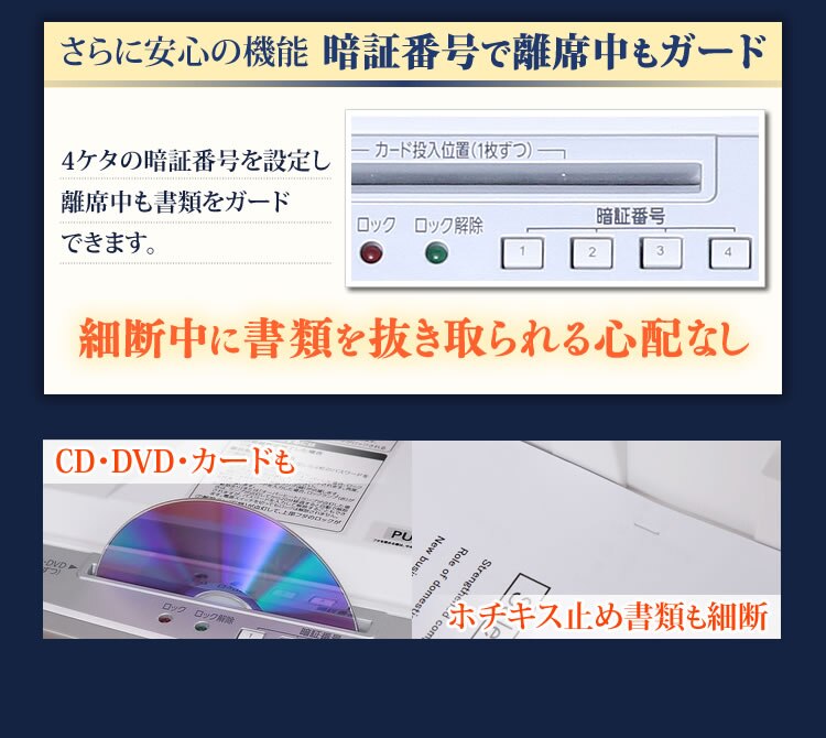 オフィスシュレッダー クロスカット 320枚自動細断 AFS320C3
