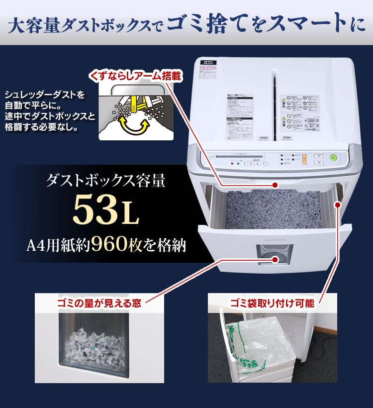 オフィスシュレッダー クロスカット 320枚自動細断 AFS320C5