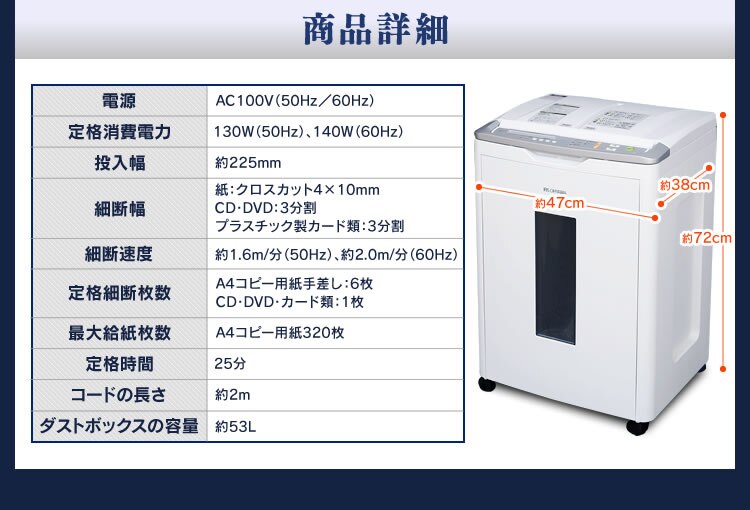 オフィスシュレッダー クロスカット 320枚自動細断 AFS320C8