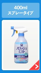 400mlスプレータイプ